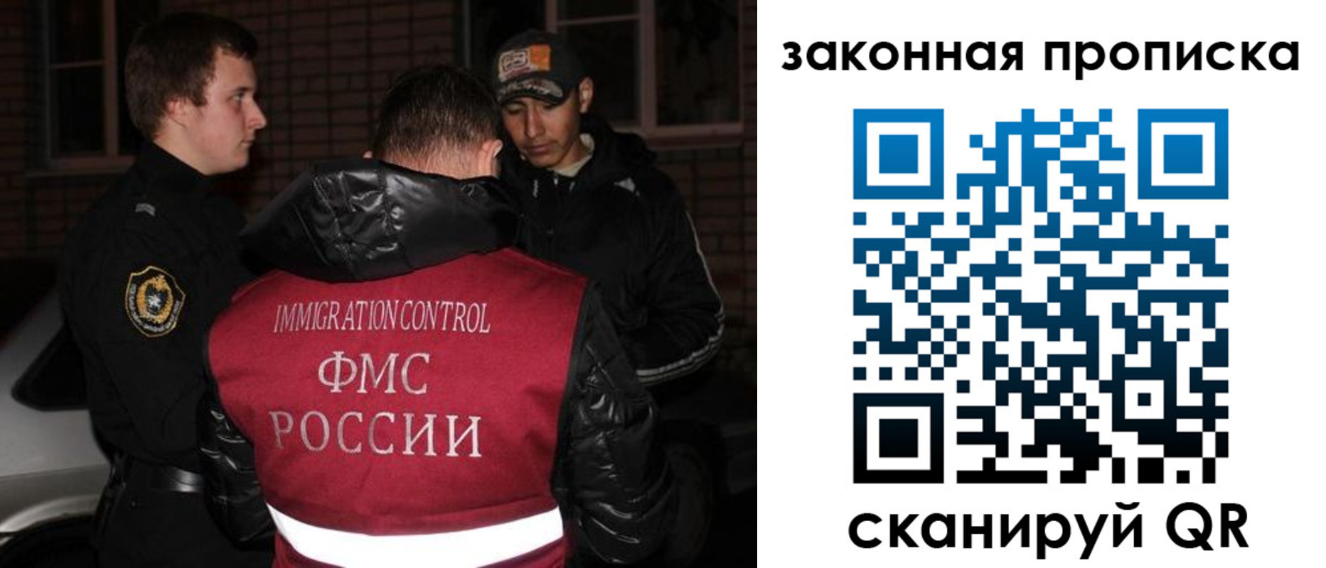 купить прописку в Жуковском